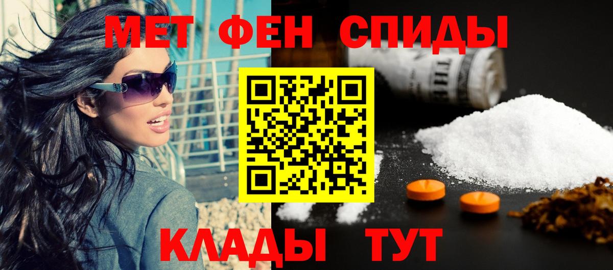 Воткинск  АМФ  АМФ  Вход с VPN  Амфетамин VHQ 