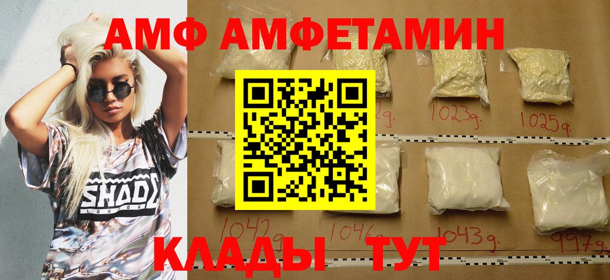 АМФЕТАМИН 97% Воткинск