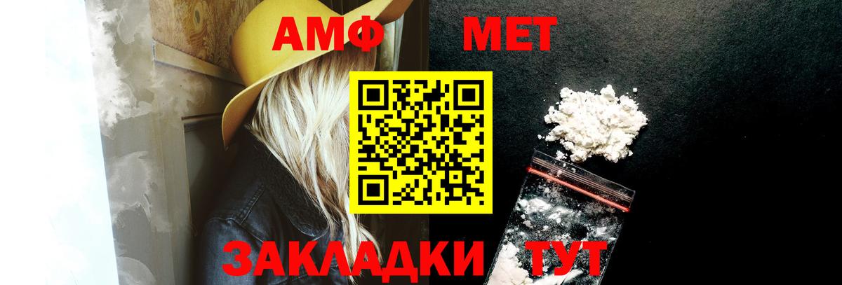 Amphetamine  Воткинск  Амфетамин Premium  АМФ 