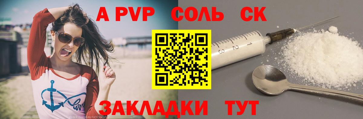 A PVP  Вход с VPN  А ПВП СК КРИС  Alpha PVP кристаллы  Воткинск  Alpha-PVP мука 