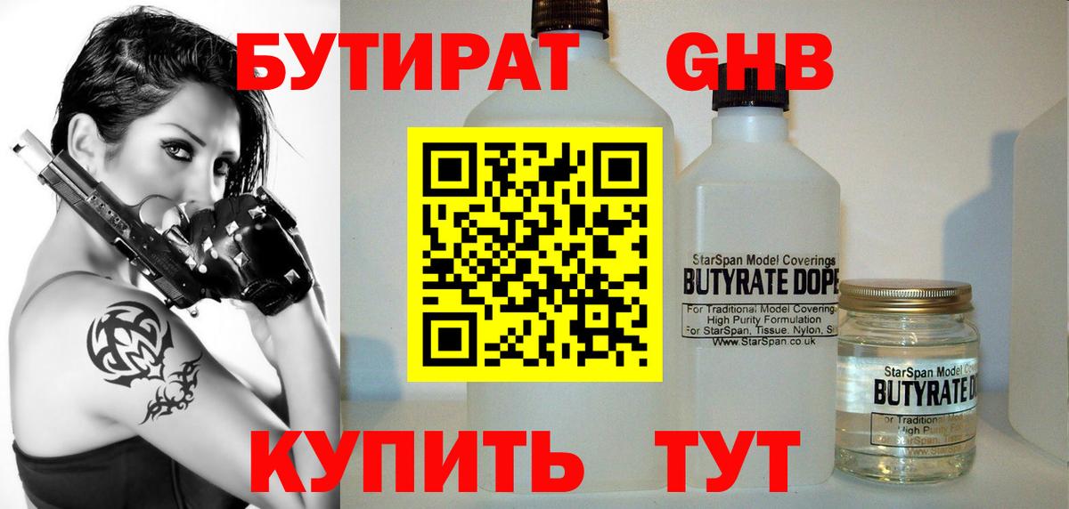 БУТИРАТ оксана  Вход с VPN  БУТИРАТ  Воткинск 