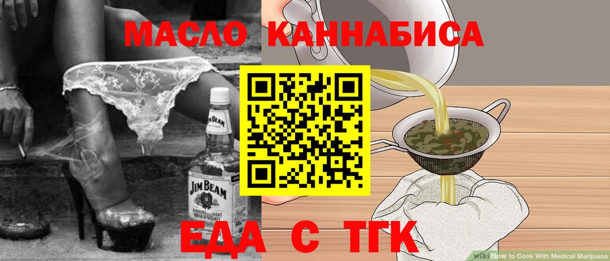 Cannafood конопля  Воткинск 