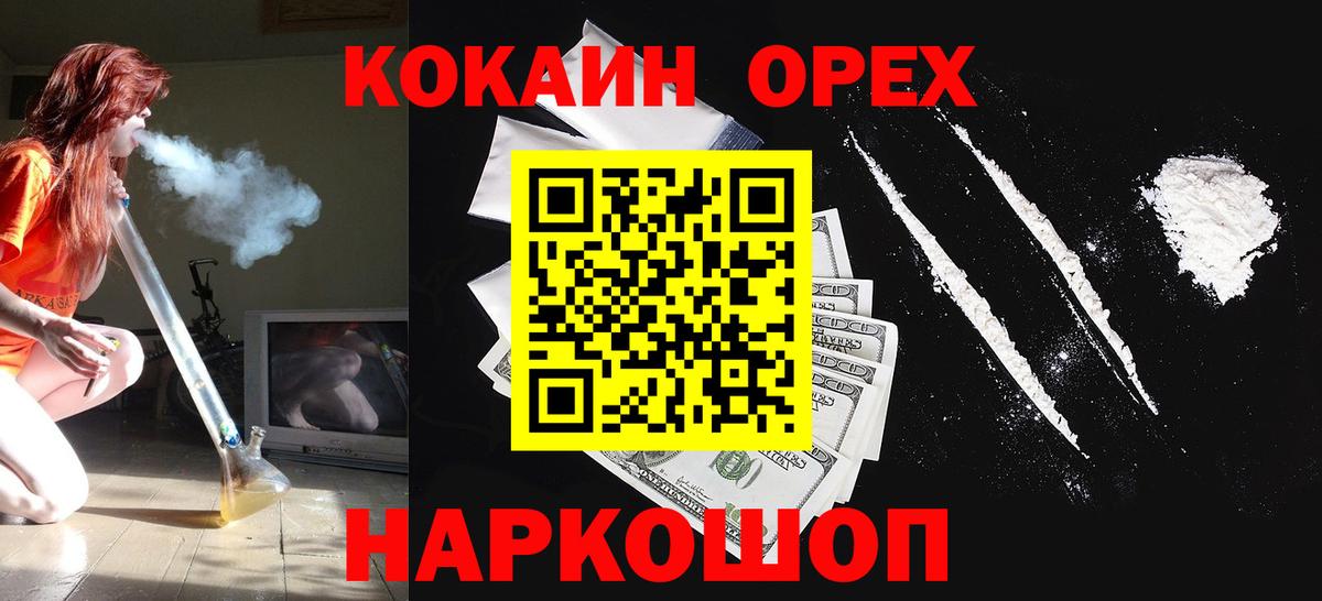 Кокаин Эквадор Воткинск