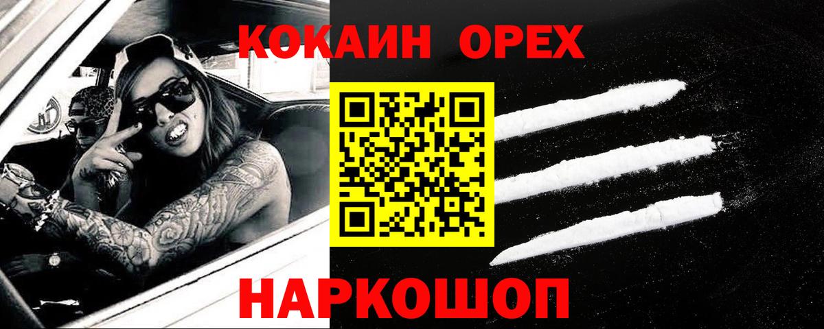 COCAIN  Воткинск  как найти наркотики  Кокаин Перу 