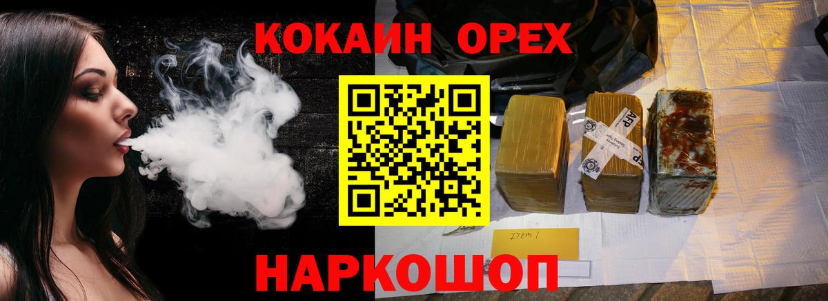 КОКАИН  Вход с VPN  Воткинск  COCAIN Эквадор  Кокаин VHQ 
