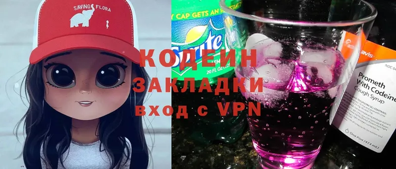 Кодеиновый сироп Lean напиток Lean (лин)  Воткинск 