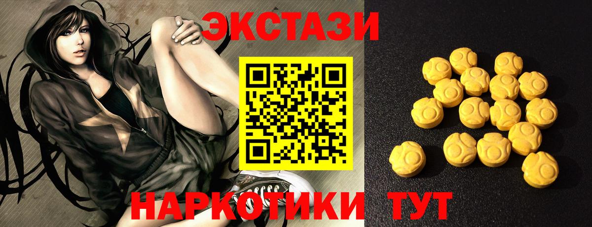 купить наркоту  Воткинск  ЭКСТАЗИ 280мг  Ecstasy 