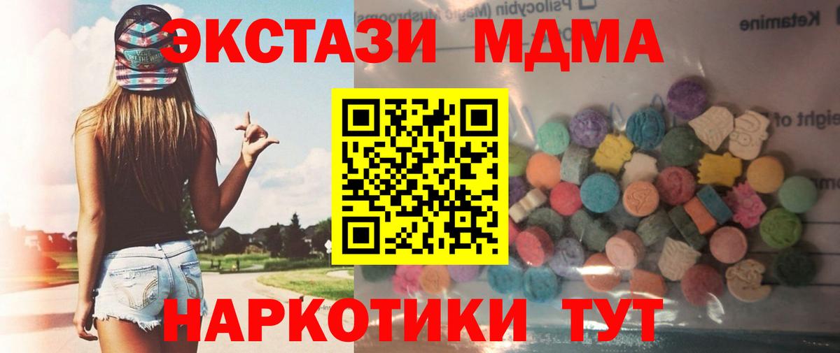 купить наркотик  Вход с VPN  Воткинск  Ecstasy бентли 