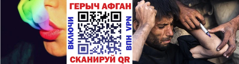Героин Афган Воткинск
