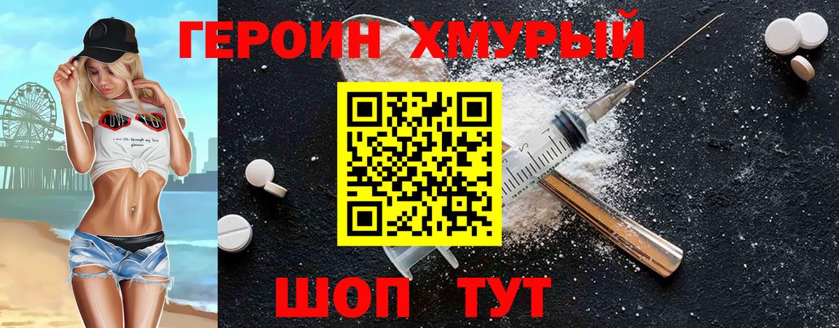 Героин афганец Воткинск