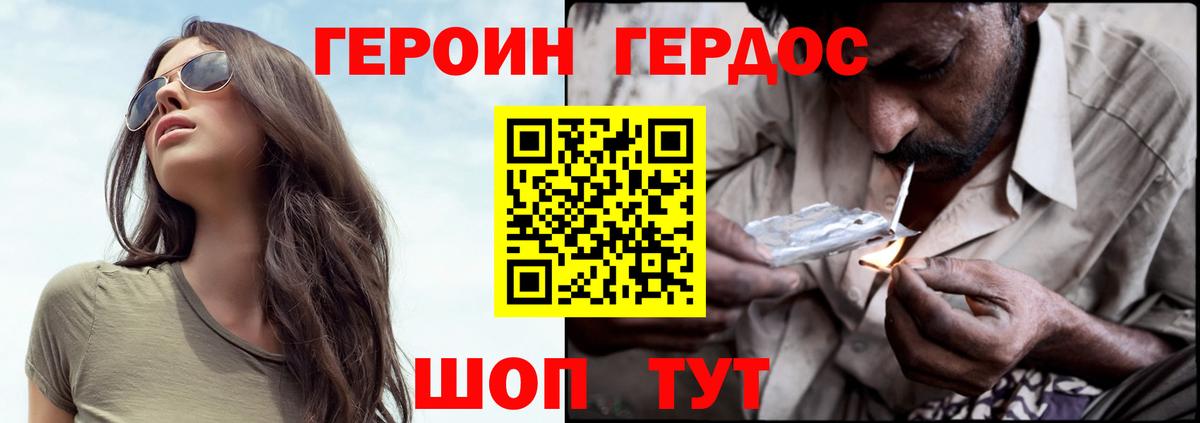 ГЕРОИН  Воткинск  Героин афганец 