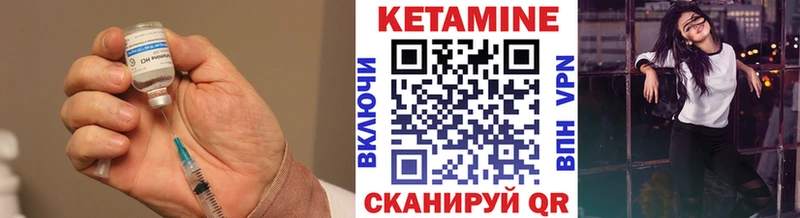 КЕТАМИН VHQ  Воткинск 