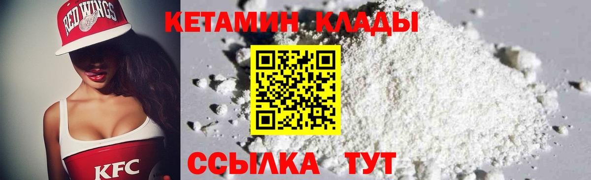 Воткинск  Кетамин VHQ  Кетамин VHQ  Вход с VPN 
