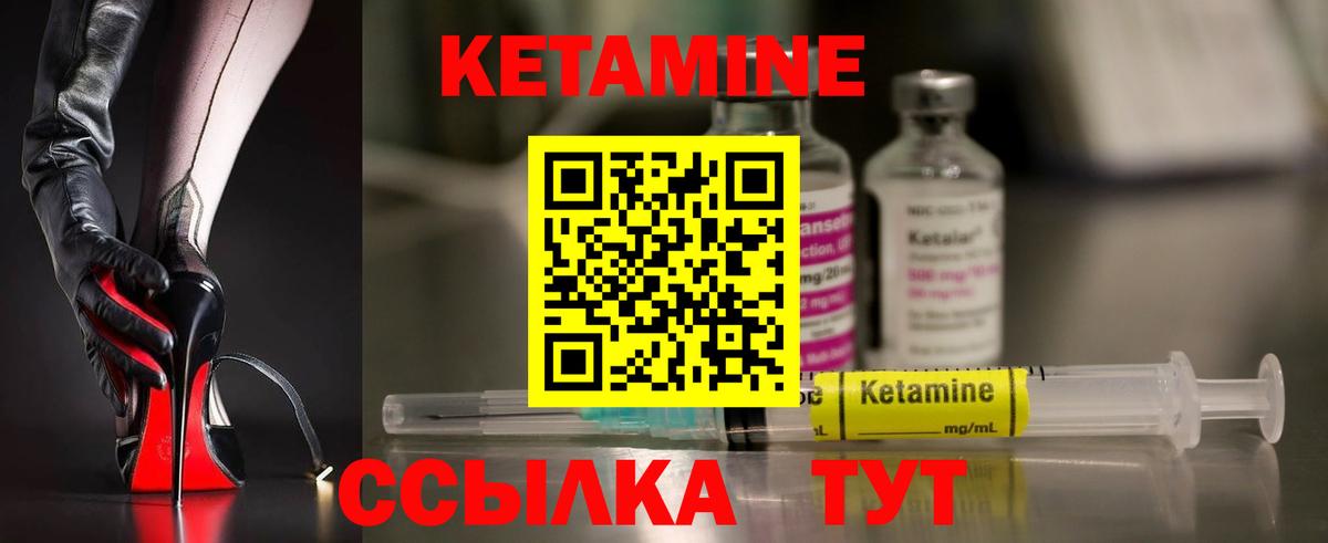КЕТАМИН ketamine  Воткинск 