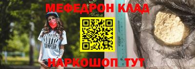 мяу мяу кристалл Балаково