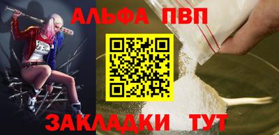 мяу мяу кристалл Балаково