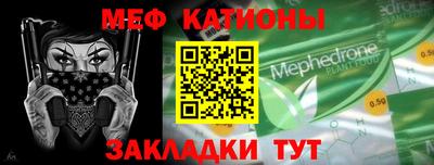 мяу мяу кристалл Балахна