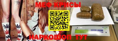 мяу мяу кристалл Балаково