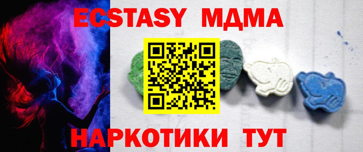 Воткинск  МДМА Molly  MDMA Molly  MDMA  Вход с VPN 