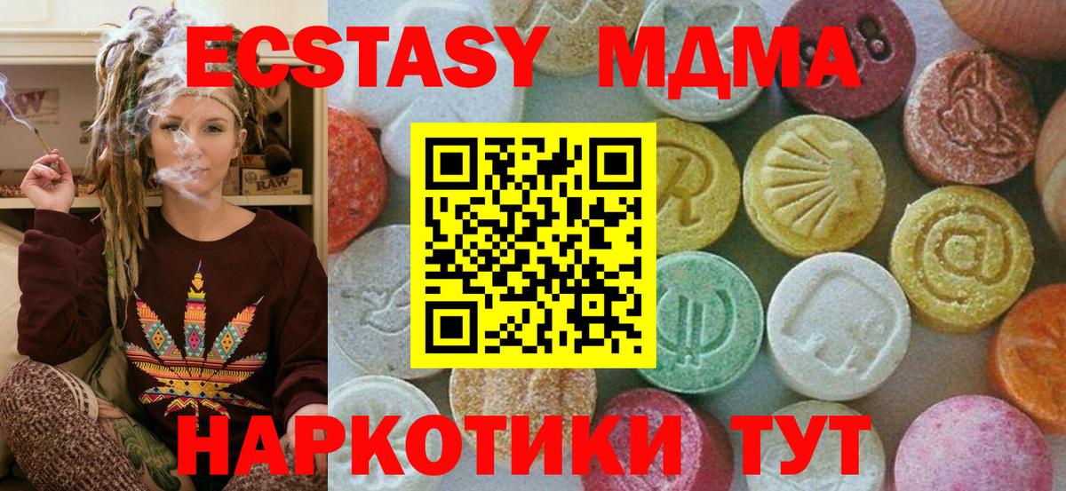 MDMA кристаллы  Воткинск  MDMA кристаллы 