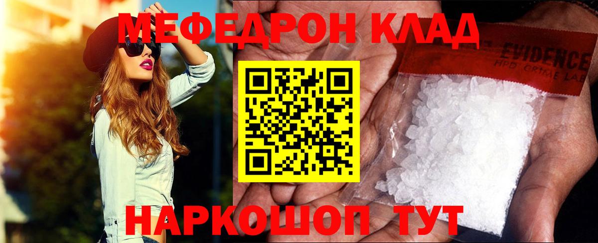 Мефедрон мука Воткинск