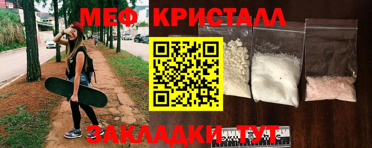 Меф 4 MMC  Меф 4 MMC  МЯУ-МЯУ  Воткинск 