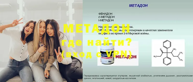 МЕТАДОН мёд  Воткинск 