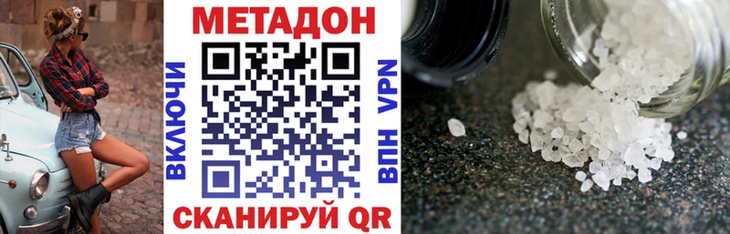 МЕТАДОН мёд  купить закладку  Воткинск 