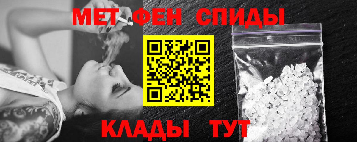 Первитин мет  Вход с VPN  Воткинск 