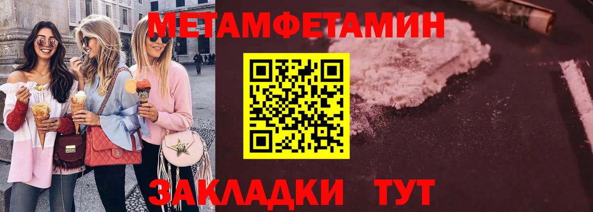 Первитин Methamphetamine Воткинск