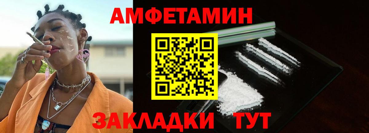 МЕТАМФЕТАМИН мет Воткинск