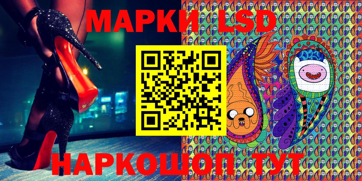 Воткинск  Марки 25I-NBOMe 1,5мг  Марки 25I-NBOMe 1,5мг  Вход с VPN 