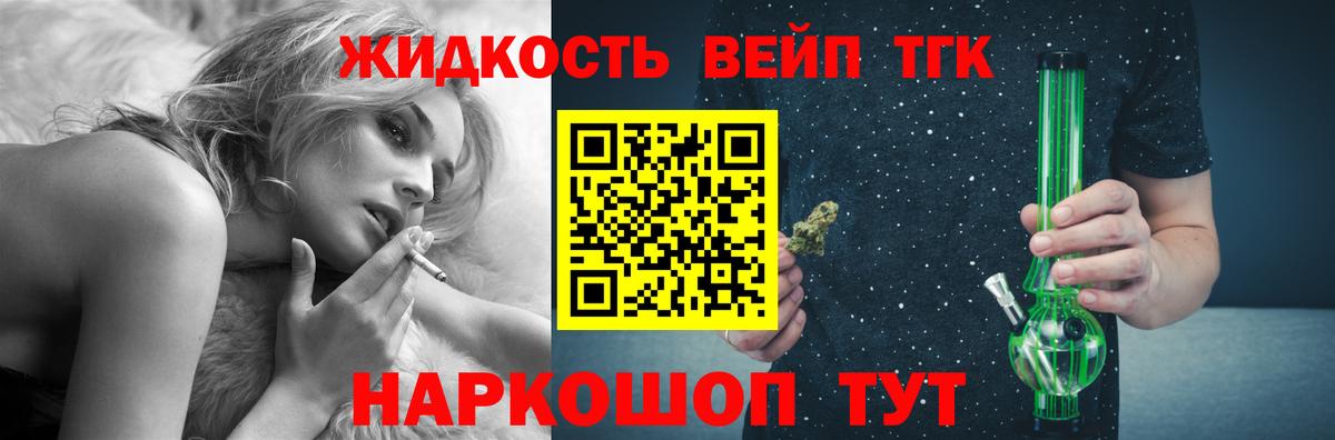 где купить   Дистиллят ТГК вейп  Вход с VPN  Воткинск 