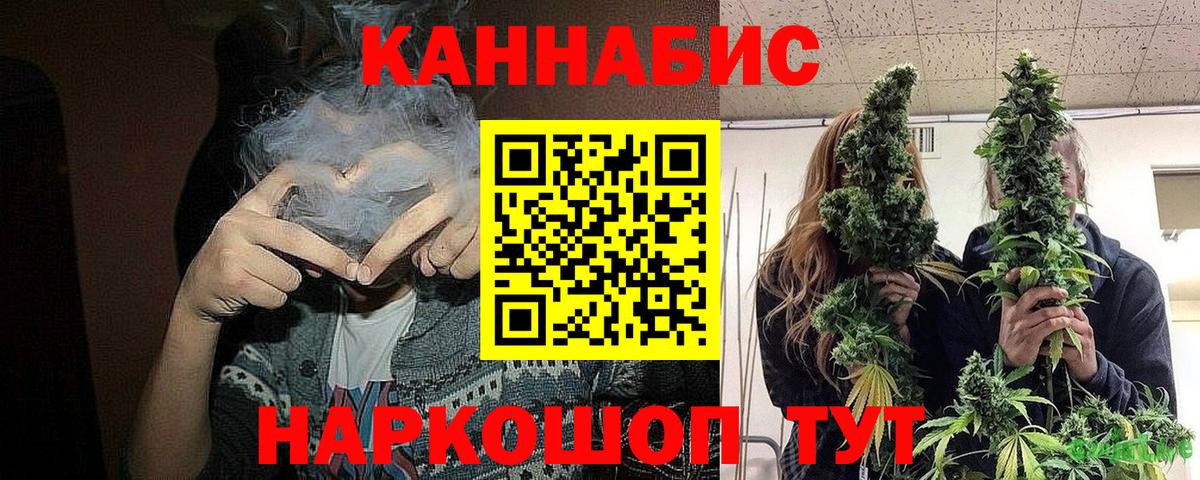 Воткинск  Канабис марихуана  Конопля Ganja  Вход с VPN  Канабис Bruce Banner 